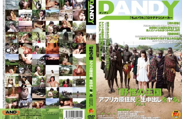 (Reducing Mosaic) Iwasa Ayumi DANDY-342 “The Ru Killing Cum Kingdom And Native African Wild” VOL.1