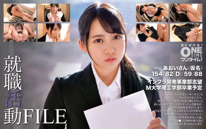 (Reducing Mosaic) 393OTIM-345 Job Hunting File Aoi-San (Pseudonym)