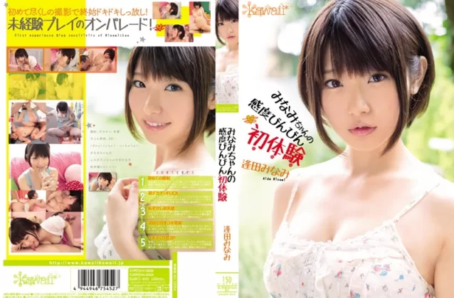 (Reducing Mosaic) Aida Minami KAWD-465 First Experience Aida South Bing Sensitivity Of Minami-chan