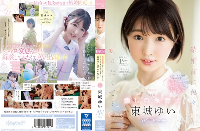 (UNCENSORED L****D) Yui Tojo CAWD-535 Because I Was Proposed With Only One Experienced Person, I Never Came Or Squirted! Before Marriage, I Wanted To Know A Lot… A 23-Year-Old Healing Nursery Teacher AV Debut