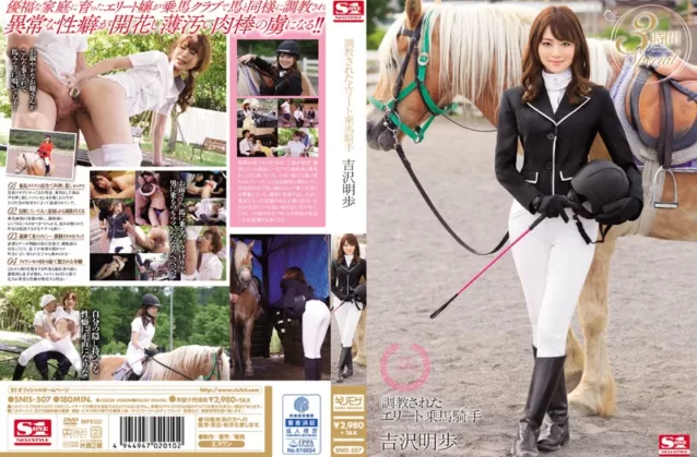 (Reducing Mosaic) Akiho Yoshizawa SNIS-507 T*****e Has Been Elite Riding Jockey