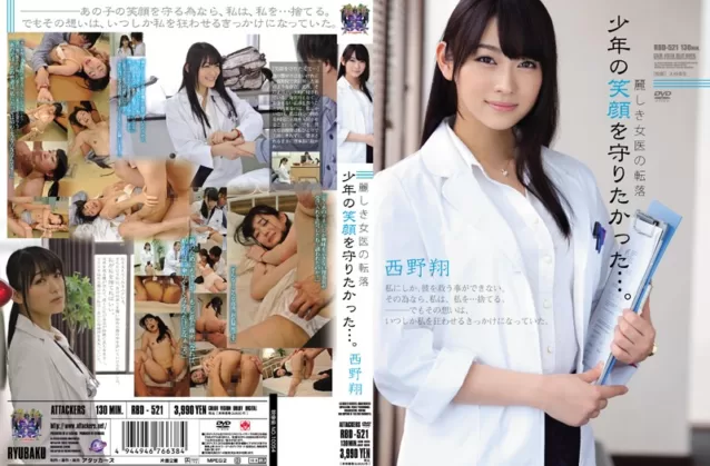 (ENGLISH SUB) Sho Nishino RBD-521 I Wanted To Protect The Smile Of The Boy Fall Of Woman Doctor … Uruwashiki.