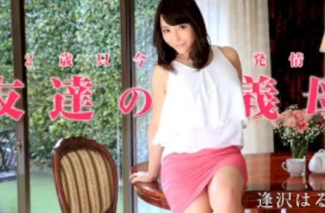 (SUB INDO) 080715-940 – Ibu Tiri Nya Teman – Haruka Aizawa