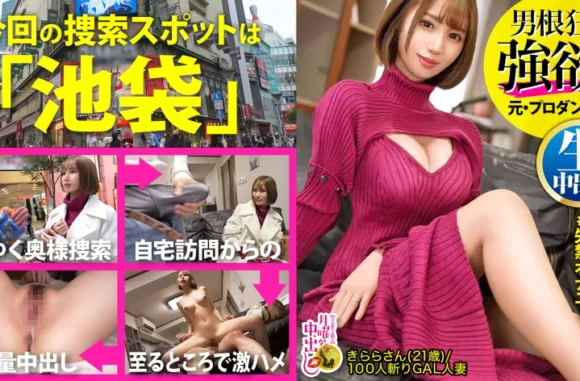 (Reducing Mosaic) 300MIUM-894 [Pokochi Audition Held] -I Like People With Big Glans…Does It Feel Good To Get Caught– An Unparalleled Big Cock-Loving Wife Vs Decamar Japanese Champion! [Bowl-Shaped Boobs]