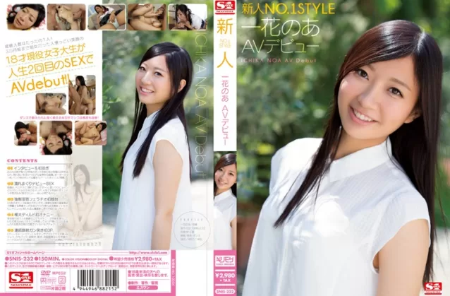 (Reducing Mosaic) Ichihana Noa SNIS-232 Rookie NO.1STYLE AV Debut