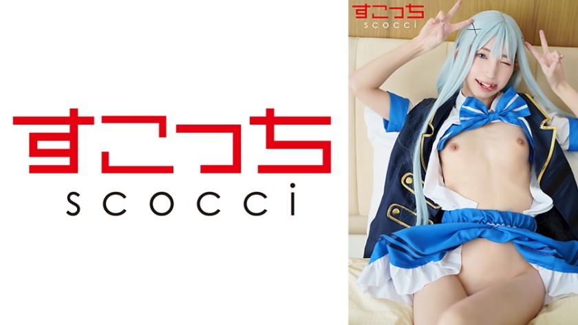 (Reducing Mosaic) 362SCOH-143 [Creampie] Make A Carefully Selected Beautiful Girl Cosplay And Impregnate My C—d! [J●2] Kotone Fuyuai