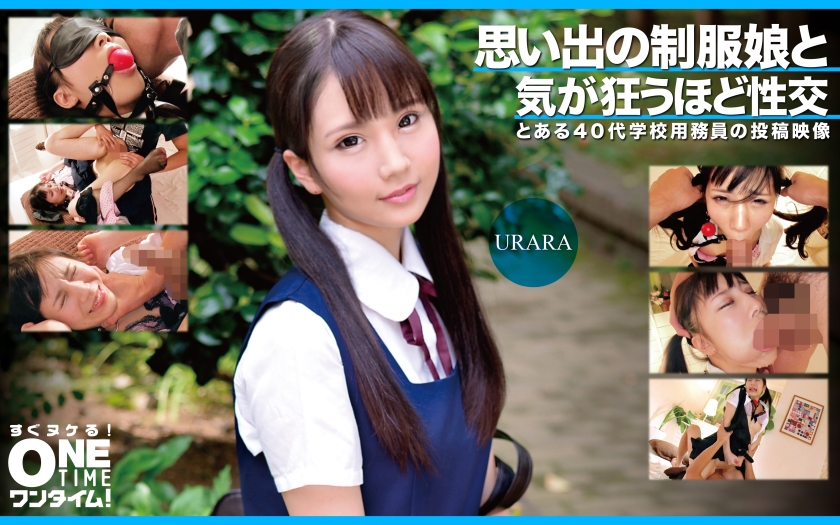 (Reducing Mosaic) 393OTIM-363 Sex That Drives You Crazy With A Memorable Uniform Girl Urara