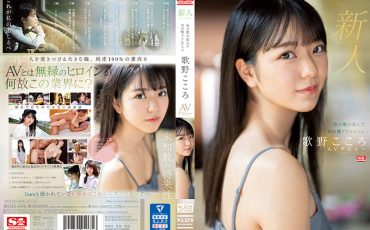 SSIS-696 Utano Kokoro Rookie No.1 STYLE Phantom Asadora Heroine AV Debut Born In Mori No Miyako