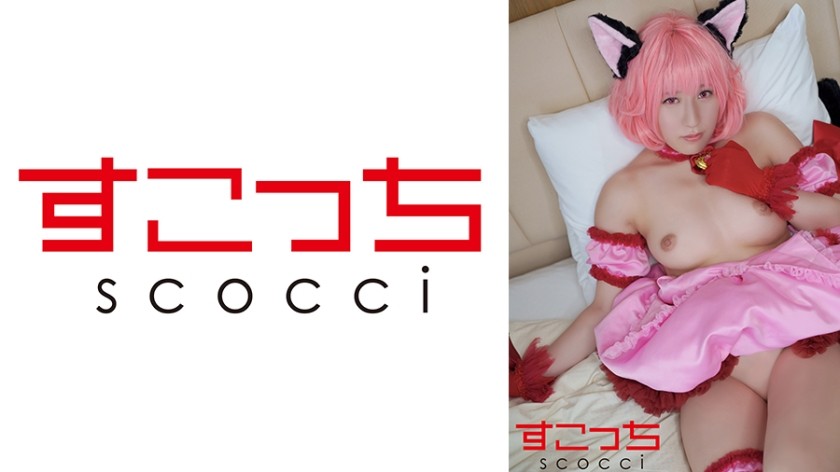 (Reducing Mosaic) 362SCOH-145 [Creampie] Make A Carefully Selected Beautiful Girl Cosplay And Impregnate My C—d! [Mu Strawberry] Sakura Tsuji