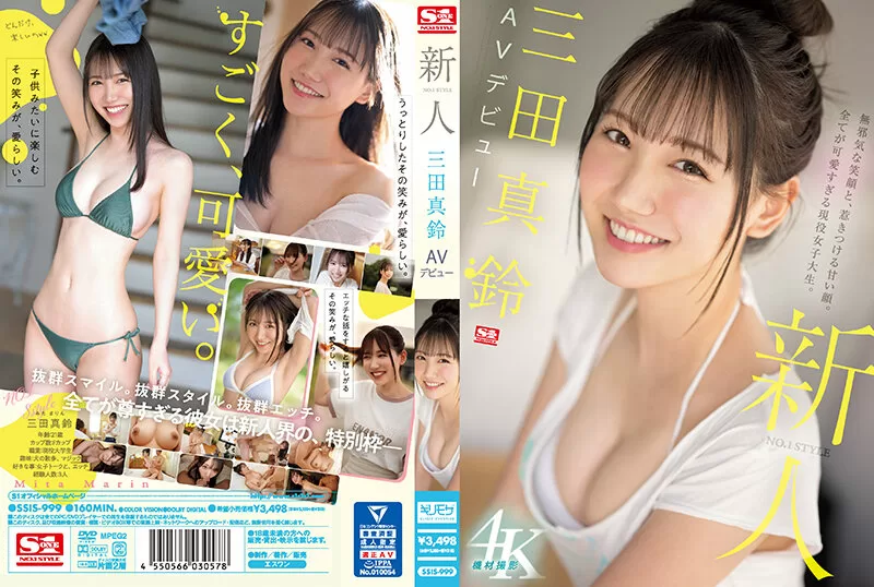 (Reducing Mosaic) Mita Marin SSIS-999 Newcomer NO.1STYLE AV Debut