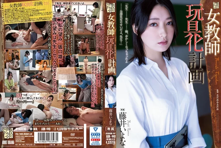 adn-449 female teacher toy plan iyona fujii