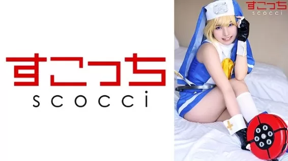 (Reducing Mosaic) 362SCOH-140 [Creampie] Make A Carefully Selected Beautiful Girl Cosplay And Impregnate My C—d! [Bri-T] Aoi Kururugi