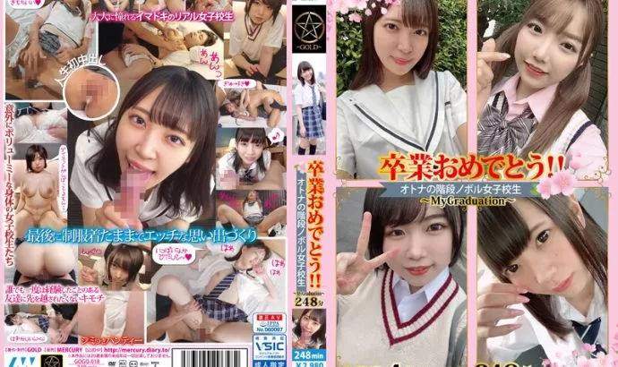 GOGO-018 Congratulations On Your Graduation! ! Adult Staircase Noboru School Girls ~MyGraduation~