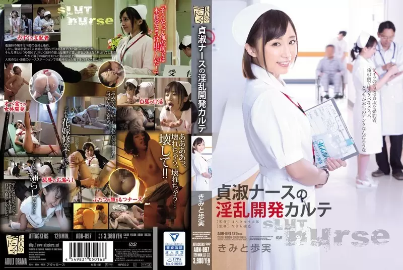 (ENGLISH SUB) Ayumi Minoru ADN-097 Nasty Development Chart Of Chaste Nurse Public Figures