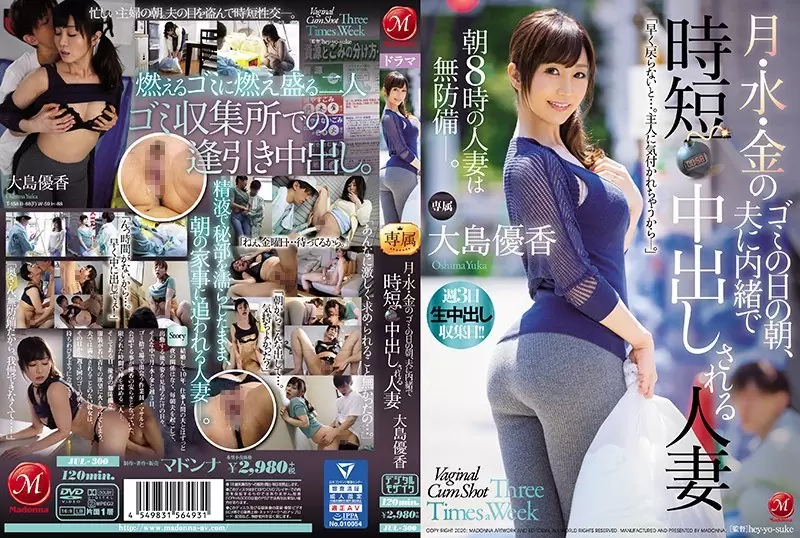 (ENGLISH SUB) Yuka Oshima JUL-300 Mon, Wed, Fri: On Trash Pickup Day, This Married Woman Secretly Gets A Creampie Quickie