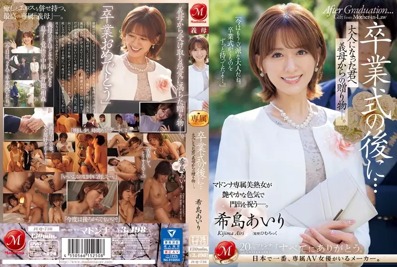 (Reducing Mosaic) Kijima Airi JUQ-736 After the Graduation Ceremony… A Gift from Stepmom to the Grown-Up You.